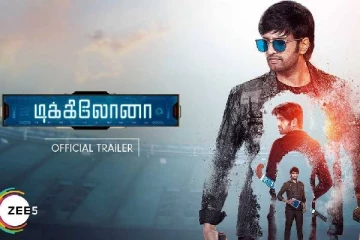 மூன்று வேடங்களில் சந்தானம் அசத்தும் டிக்கிலோன படத்தின் ட்ரைலர்...