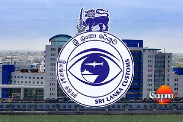 රේගුවට ඉතිහාසගත ආදායමක්