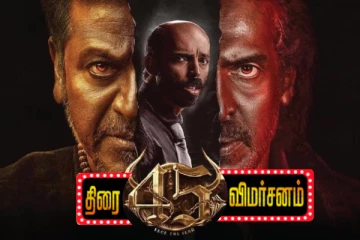 45 : திரை விமர்சனம்