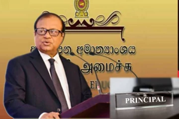 அதிபர் சேவை உத்தியோகத்தர்களின் சலுகைகளை உயர்த்துவதற்கு முன்வைக்கப்பட்டுள்ள பரிந்துரைகள்