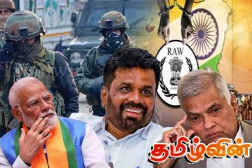 தகர்க்கப்படும் ரோவின் நகர்வு! ரணிலை முடக்க அநுர அரசின் புதிய திட்டம்