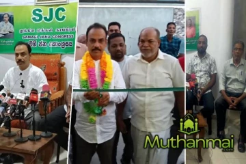 ஸ்ரீலங்கா முஸ்லிம் காங்கிரஸின் மீது குற்றச்சாட்டு முன்வைப்பு