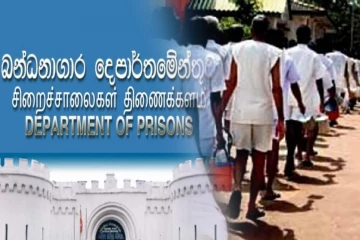 கடந்த ஐந்து ஆண்டுகளில் 1021 சிறைக்கைதிகள் உயிரிழப்பு