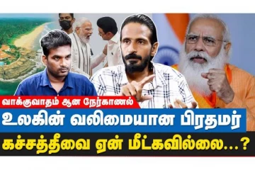 பிரதமரை மேடையில் வைத்து முதலமைச்சர் மு.க.ஸ்டாலின் பேசியது திமுகவின் மட்டமான செயல் - கிஷோர் கே சாமி