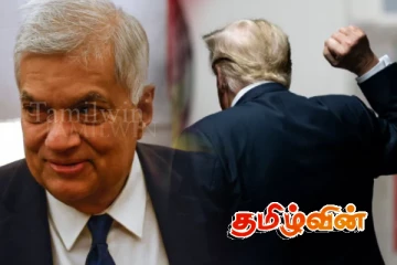 ஒற்றை கடிதத்தால் ட்ரம்பின் தீர்மானத்தில் ஏற்பட்ட மாற்றம்.. ரணில் வெளியிட்ட தகவல்!