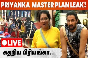 பிக்பாஸில் லீக்கான பிரியங்காவின் மாஸ்டர் பிளான் - அடுத்தது என்ன?