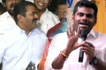 செந்தமிழ் சீமான் ஒரு ஞானி என்று கிண்டல் செய்த அண்ணாமலை!! ஒரே வார்த்தையில் அசிங்கப்படுத்திய சீமான்