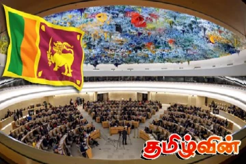 ஐ.நா சபையின் உறுப்பு நாடுகளுக்கு தமிழரசுக் கட்சி விடுத்துள்ள கோரிக்கை