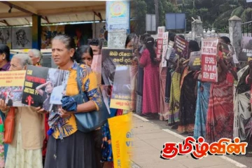 வடக்கு கிழக்கில் வலிந்து காணாமல் ஆக்கப்பட்டோரின் உறவினர்களால் போராட்டம்