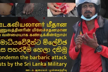 முல்லைத்தீவில் பாரிய ஆர்ப்பாட்டம் - அனைவரையும் அணிதிரளுமாறு அழைப்பு