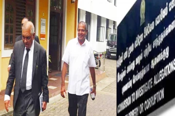 இலஞ்ச ஊழல் விசாரணை ஆணைக்குழுவில் இருந்து வெளியேறிய முன்னாள் அமைச்சர்
