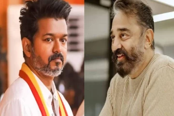 தமிழக முதலமைச்சராக விஜய்க்கு கமல்ஹாசன் வாழ்த்து