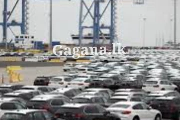 වැඩි කළ VAT එකත් එක්ක වාහන ආනයනයට කුමක් වෙයි ද?.