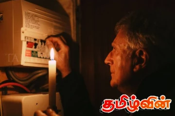 வவுனியா - உக்குளாங்குளத்தில் தொடர் மின்தடையால் கடும் சிரமத்தில் மக்கள்