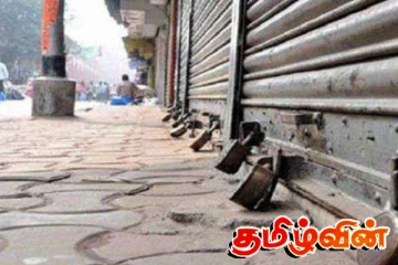 கடையடைப்புக்கு யாழ் முஸ்லிம்களும் ஆதரவு