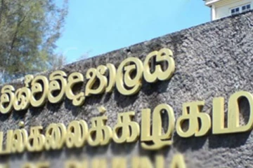 රාජ්‍ය සේවයට තවත් අලුත් බඳවා ගැනීමක් ගැන දැනුම්දීමක්.