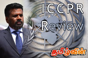 எதிரிகளை அடக்குவதற்கு ICCPR ஐப் பயன்படுத்த வேண்டாம்: சஜித் காட்டம்