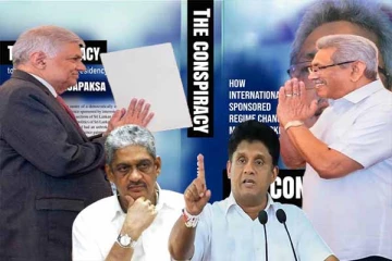 அச்சமின்றி பதவியை ஏற்ற ஒரே தலைவர் ரணில் மட்டுமே: கோட்டாபய புகழாரம்