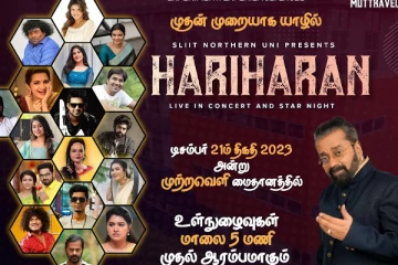 இலவச அனுமதியுடன் இலங்கையில் நடக்கும் பிரமாண்ட இசை திருவிழா.. குவியும் பிரபலங்கள்