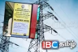 யாழ். மின்சார சபை பொதுமக்களுக்கு விடுத்துள்ள விசேட அறிவிப்பு