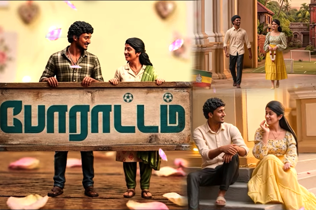 பாரதிராஜா திரைப்படங்களை நினைவூட்டும் போராட்டம் திரைப்பட இசையும் பாடல்களும் | Porattam Mv Reminiscent Bharathiraja Film Music பாரதிராஜா திரைப்படங்களை நினைவூட்டும் போராட்டம் திரைப்பட இசையும் பாடல்களும் | Porattam Mv Reminiscent Bharathiraja Film Music