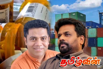 அநுர ஆட்சியிலும் மாறாத தரமற்ற மருந்து இறக்குமதி