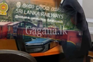 දුම්රිය සාමාන්‍යාධිකාරී ධුරයේ වැඩ බලන්න දුන් අලුත් පත්වීම මෙන්න.