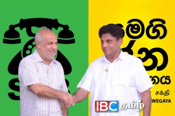 சஜித் பிரேமதாசவிற்கு ஹக்கீம் அளித்த உறுதிமொழி