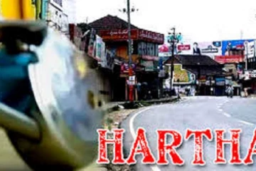 வடக்கு-கிழக்கில் முன்னெடுக்கப்பட்ட ஹர்த்தால் பாரிய வெற்றி - வெளியானது கூட்டு அறிக்கை