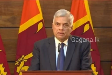 හිටපු ජනපති රනිල් ගෙන් විශේෂ ප්‍රකාශයක්..අනුර ජනපති වීමෙන් පසුව කරන පළමු ප්‍රකාශය.