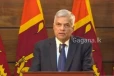 හිටපු ජනපති රනිල් ගෙන් විශේෂ ප්රකාශයක්..අනුර ජනපති වීමෙන් පසුව කරන පළමු ප්රකාශය.