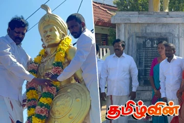 பண்டாரவன்னியனின் 222ஆம் ஆண்டு நினைவேந்தல்