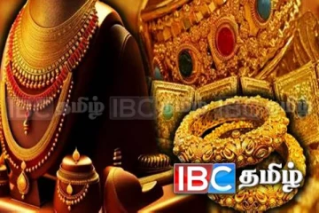 தங்க நகை வாங்க காத்திருப்போருக்கு வெளியான தகவல்