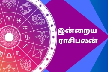 நாளைய ராசி பலன் (11-02-2026)