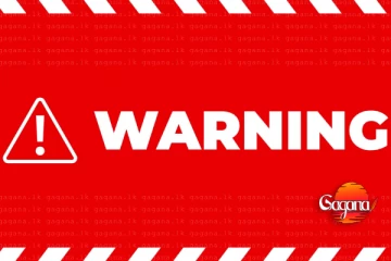 හෙට පාන්දර වෙනකල් ආයෙත් රතු නිවේදන