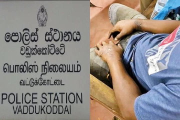 சித்தங்கேணி இளைஞன் படுகொலை : காவல்துறையின் சித்திரவதை கூடம் கண்டுபிடிப்பு (காணொளி)