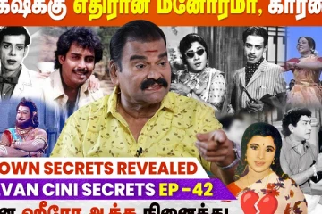 நாகேஷுக்கு எதிரான மனோரமா, காரணம்?