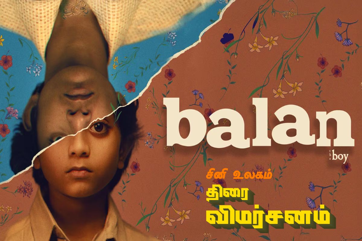 பாலன் திரை விமர்சனம் | Balan Movie Review