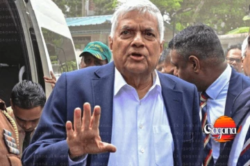 දේශපාලන උණුසුම් කරගෙන අද තීරණාත්මක දිනයක්? රනිල්ට එරෙහි නඩුව කැඳවයි