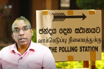 தேர்தலுக்கு ஒதுக்கிய நிதி எங்கே - மீண்டும் புதிய வேட்புமனுக்கள் எடுக்கும் அபாயம் - ரோஹன பகிரங்கம்