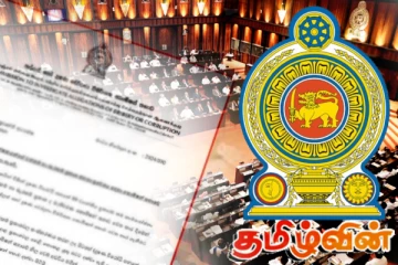 நாடாளுமன்ற உறுப்பினர்களின் சொத்து விபரம்: விதிக்கப்பட்டுள்ள காலக்கெடு!