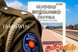 யாழில் இளைஞனை சித்திரவதைக்கு உட்படுத்திய பொலிஸார்