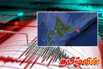 ஜப்பானை உலுக்கிய நிலநடுக்கம்