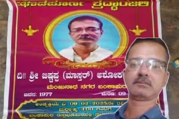இறந்ததாக ஒட்டப்பட்ட போஸ்டர்; திடீரென கண் முழித்த நபர் - மிரண்ட உறவினர்கள்!