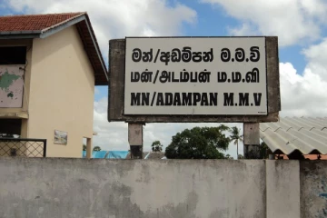 பரீட்சை மண்டபத்தினுள் கையடக்க தொலைபேசியை கொண்டு சென்று பரீட்சை எழுதிய அதிபரின் மகன்