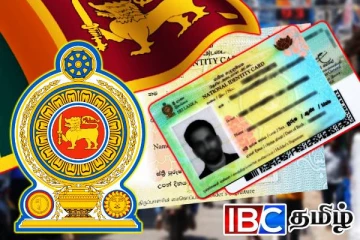 தேசிய அடையாள அட்டைக்காக விண்ணப்பித்தோர் குறித்து வெளியான தகவல்