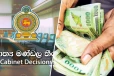 சிறப்பு கல்வித் தேவையுள்ள மாணவர்களுக்கு ரூ.5000 உதவி - அமைச்சரவை ஒப்புதல்