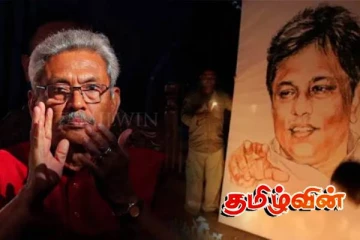 “என்றோ ஒருநாள் உங்களால் இது நடக்கும்” ராஜபக்சக்கள் குறித்து லசந்தவின் கடிதம்..!