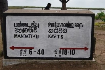 சூடுபிடிக்கும் யாழ் மண்டை தீவு புதைகுழி விவகாரம் ; குற்றத்தடுப்புப் பிரிவிற்கு வழங்கப்பட்ட உத்தரவு