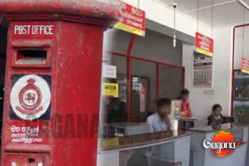 තැපෑල මෙච්චර වර්ජනය කරද්දි ආණ්ඩුව සත පහකට ගණන් නොගෙන ඉන්න හේතුව මේකයි